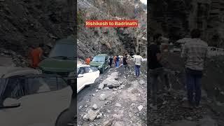 Heavy Landslide In Badrinath Road | Roads are closed for few hours | #youtubeshorts #shortvideo