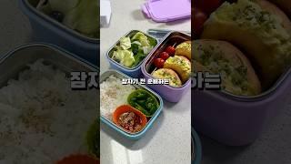 남편 도시락️계란빵! 밥 야채..