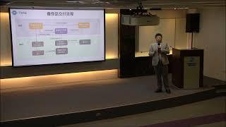 112.09.07--保管機構辦理外資擔保品業務宣導說明會