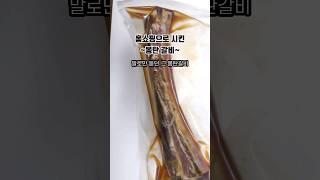 #몽탄 줄설 자신 없어서 #홈쇼핑 시킴