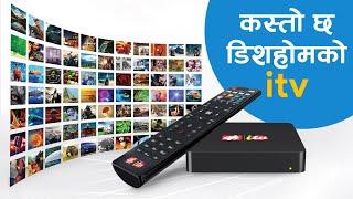 कस्ताे छ डिशहाेमकाे itv ? | Dishhome ITV: Is it Worth It ?