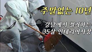 30대 자영업자가 주말에도 일하는 이유