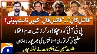 Imran Khan's Final Call - Big Blow To PTI - Shocking Revelations - Saleem Safi - Jirga - Geo News