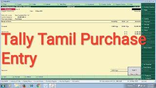 Tally tamil Purchase Entry Class- ll