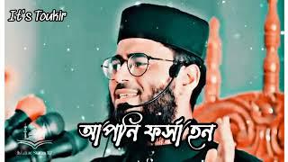 Abrarul haque asif islamic tik tok video islamic WhatsApp status .#abrarul_haque_asif