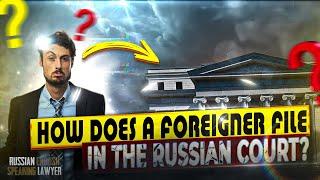 How does a foreigner file in the Russian court?