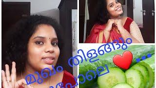 കുക്കമ്പർ കൊണ്ട് മുഖത്തു സൃഷ്ടിക്കാം മാജിക് |100%result ഉറപ്പ് 