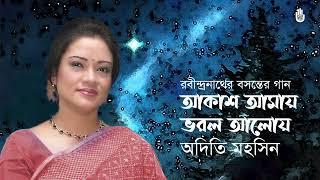 Akash amay bhorlo aloy  আকাশ আমায় ভরল আলোয়  I Rabindra Sangeet- Basanta I Adity Mohsin