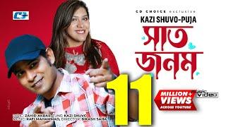 Saat Jonom | সাত জনম  | Kazi Shuvo | Puja | South | Nadia | Official Music Video