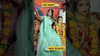 #bundeli #shortvideo #status #neerajnk #youtube #jittu_khare #bundelibaba #rai #जितू #shorts #song