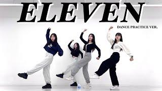 [Holiday* Practice ver.] IVE(아이브) - Eleven(일레븐) | PRACTICE Ver. | 4인 안무 | mirrored | 안무 거울모드