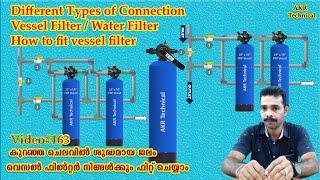 Vessel Filter Different Types of Connection | AKR Technical | വാട്ടർ ഫിൽട്ടർ