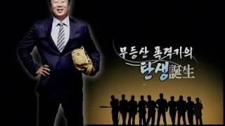한국야구 레전드무등산 폭격기, 선동렬[기아타이거즈]