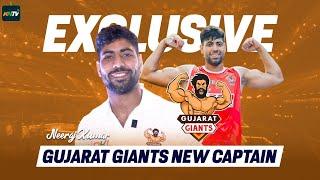 Gujarat Giants New Captain Announced for PKL 11 |Neeraj Kumar Exclusive Interview on Upcoming Season