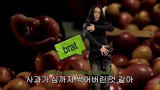 찰리 노래가 챌린지로 뜬다니..  Charli xcx - Apple [가사/해석/번역]