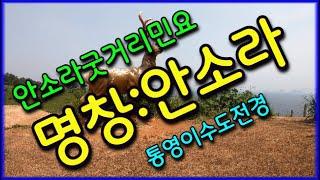 이수도이곳저곳 안소라 민요메들리 신나는디스코메들리 괸광메들리 쌍쌍메들리 신나는뽕짝메들리 캬바레메들리 콜라택메들리 뽕짝메들리 디스코메들리 앗싸관광왔숑 #화물운송콜센터(410)