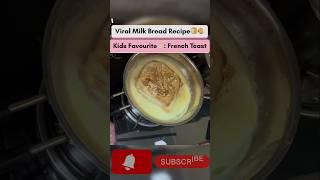 Viral Bread Recipe For Breakfast|EASY&QUICK MILK TOAST RECIPE#breakfast #weightgainfoods#breadrecipe