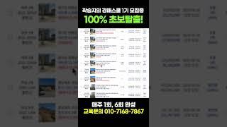 2만3천건 중 '진짜 돈 되는 경매물건' 고르는 법, 알려줄게요