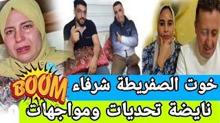 العداو الحسن وحسن كايتحداو الصفريطة نكارت الخيرتشرشم خوتها ناري الاعاصير فكاس كبير#@mhbobatv1444