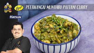 Peerkangai Munthiri Pattani Curry | side gravy | Chef Venkatesh Bhat