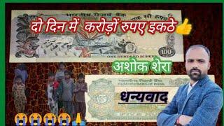 Ashok shera #barmer ptrkar