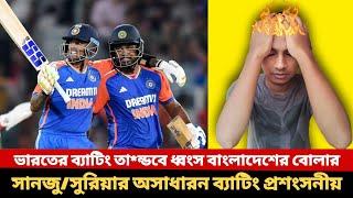 ভারতের ব্যাটিং তাণ্ডবে ধ্বংস বাংলাদেশের বোলাররা | Bangladesh vs India | Sporty Farhan