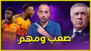 ريال مدريد يفوز على ريال سوسيداد بصعوبة وهذه الامور التي تعلمناها من الفوز