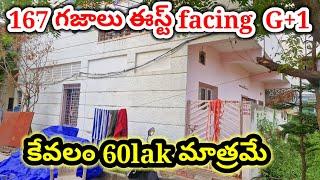 || విజయవాడలో G+1 house కేవలం 60 లక్షలు మాత్రమే ||