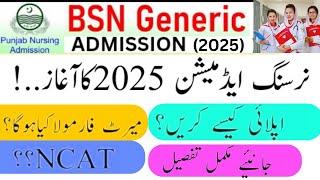 BSN Admission 2025 Open| Eligibility| Merit Formula| Closing Merit| How to Apply |