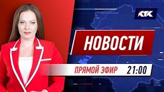 Новости Казахстана на КТК от 24.08.2021