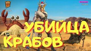 Raid shadow legends. ВАЛЛА - КРАБ - СКАРАБЕЙ. Роковая башня: трудный режим 30 и 50 уровень.