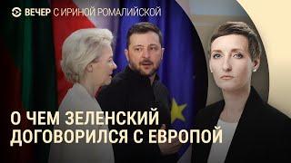 Третья годовщина вторжения: санкции против России и новая военная помощь Украине | ВЕЧЕР