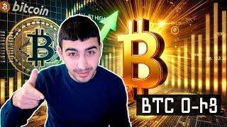 BitCoin 0-ից, Ինչպես աշխատել գումար, Inchpes vastakel Bitcoin zroyic, aranc nerdrumneri ? #1