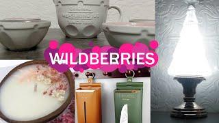 1 часть WILDBERRIES КУПИЛА ВСЁ ДЛЯ ДОМА