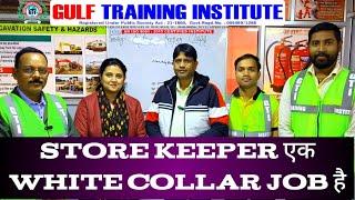 Store keeper एक white collar job है ।। 100% Job Placements Training ।।