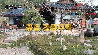 보령시 전원주택.농가주택.단독주택