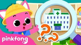  Guess Where in Town? | Song for Preschool Kids | Pinkfong Kids Songs