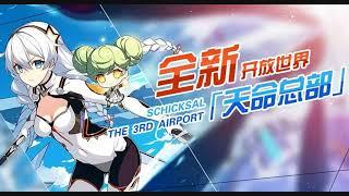 [Honkai Impact 3 (CN)] The 3rd Airport of Schicksal, Area II - Battle Theme