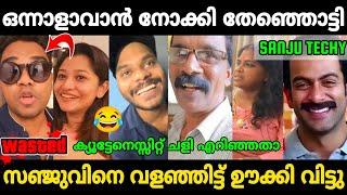 ക്യൂട്ട്നെസ്സിട്ട് ഊക്ക് വാങ്ങി |Sanju techy Pling|Troll Malayalam|Mr. MID TROLL|Troll videos