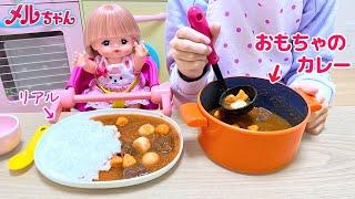 Mell-chan Curry and Rice Cooking Toy Playset