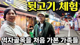 필리핀 가족들과 숨은 먹자골목을 다녀왔습니다. 뒷고기에 반한 처남  부산 국제시장 둘러보기