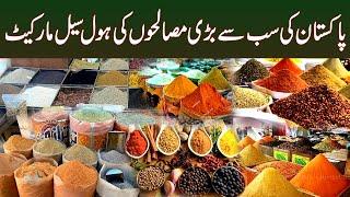 Pakistan Ki Sab Se Bari Masalhay Ki Holl Sale Market | Spices Cocking Masala Joria Bazar .