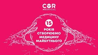 COR-Medical 15 років! Чого вдалося досягти?