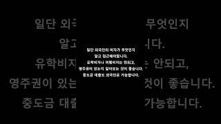 외국인에게는 부동산 분양영업을 어떻게 하나요?