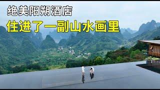 住在一幅桂林“山水画”中是什么感觉？