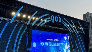 ㅇㅁㅈ지오디 fan god 콘서트 기록