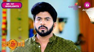 Karimani - ಕರಿಮಣಿ | Ep. 167 | Highlights | ಗೇಟ್ ಮುರಿಯುವ ಟ್ರ್ಯಾಕ್ಟರ್ | Colors Kannada