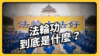 What is Falun Gong? Why is it banned in China?