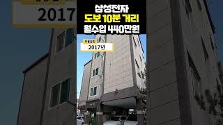 [구미원룸매매] 구미 수익형 부동산 구미 3공단 배후 주거지역 황상동 상가주택 월수입 440만원