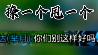 【王者荣耀辣辣】赵本辣遇见四个小哥 什么叫做海王？